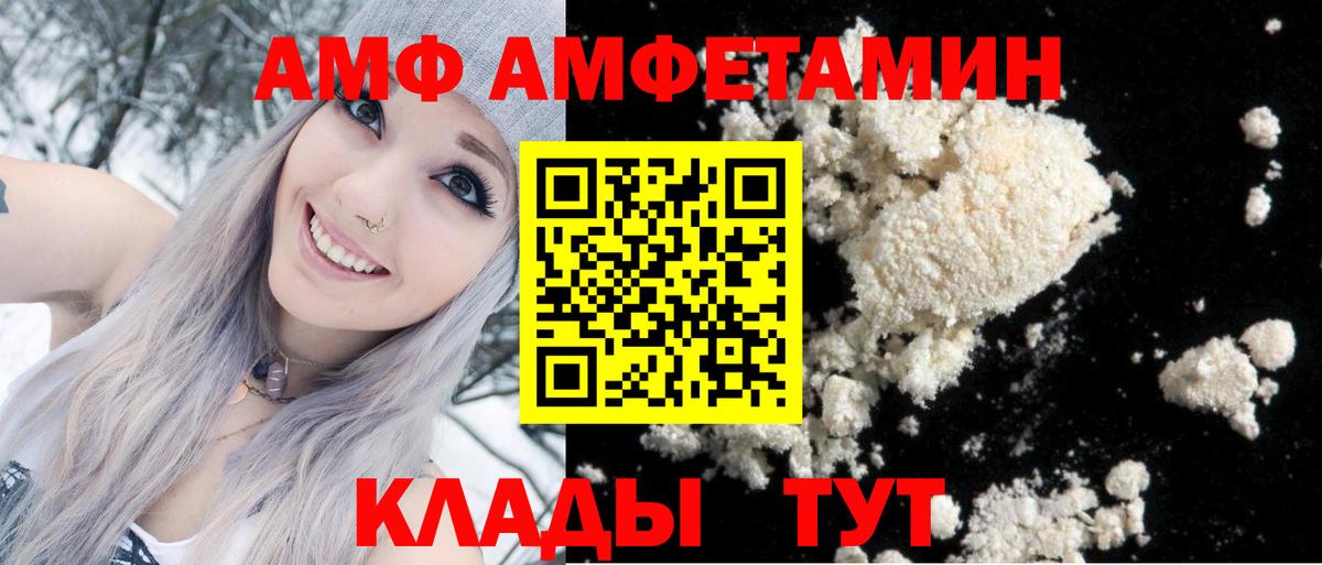 Амфетамин  АМФ VHQ  Вход с VPN  Черногорск 