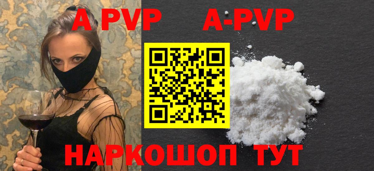 APVP крисы CK  Вход с VPN  A-PVP СК  Черногорск 