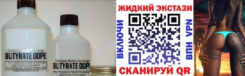БУТИРАТ буратино  Черногорск 