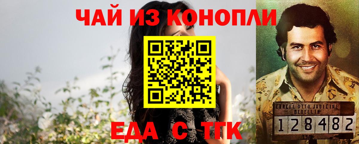 Canna-Cookies марихуана  Вход с VPN  Черногорск 