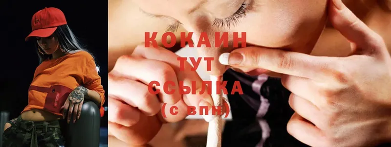 Cocaine 97%  Черногорск 