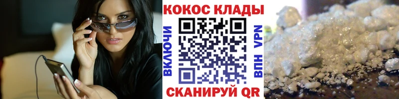 где купить наркоту  Черногорск  Кокаин Fish Scale 
