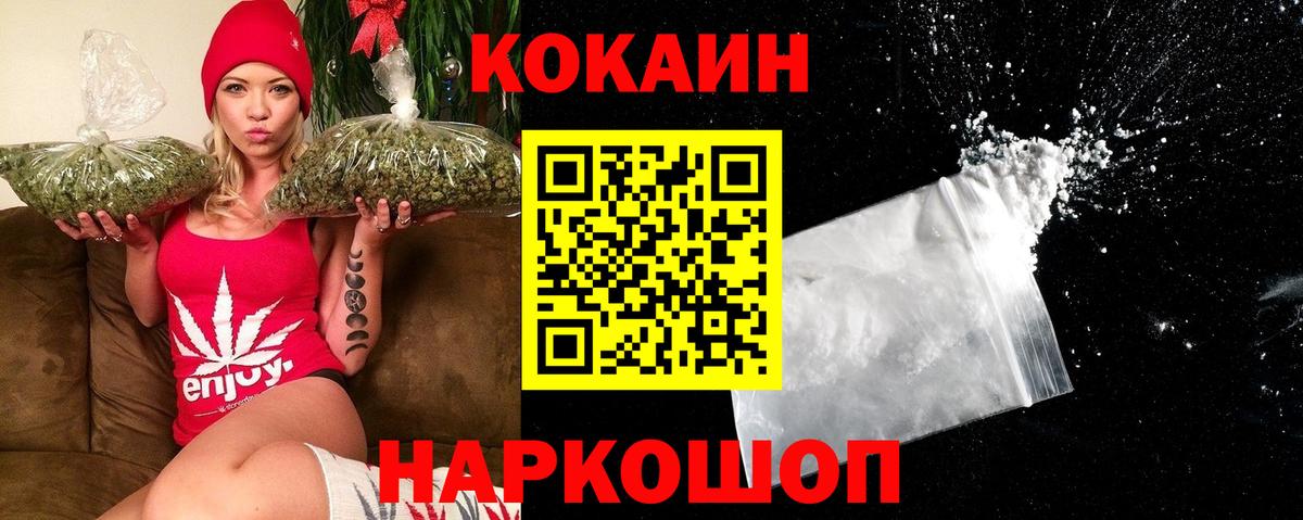Черногорск  Cocaine  Вход с VPN  магазин    КОКАИН Эквадор 