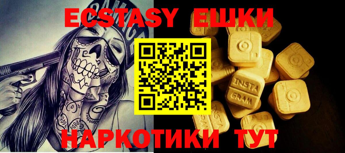 Ecstasy ешки  Экстази DUBAI  Черногорск  ЭКСТАЗИ  Вход с VPN 
