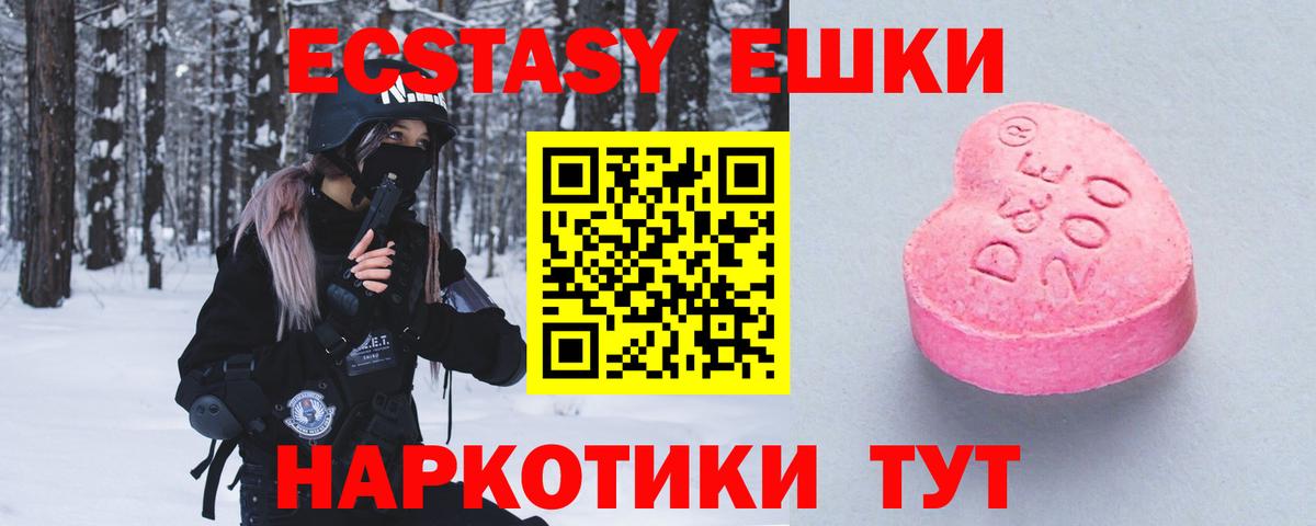 Экстази louis Vuitton Черногорск