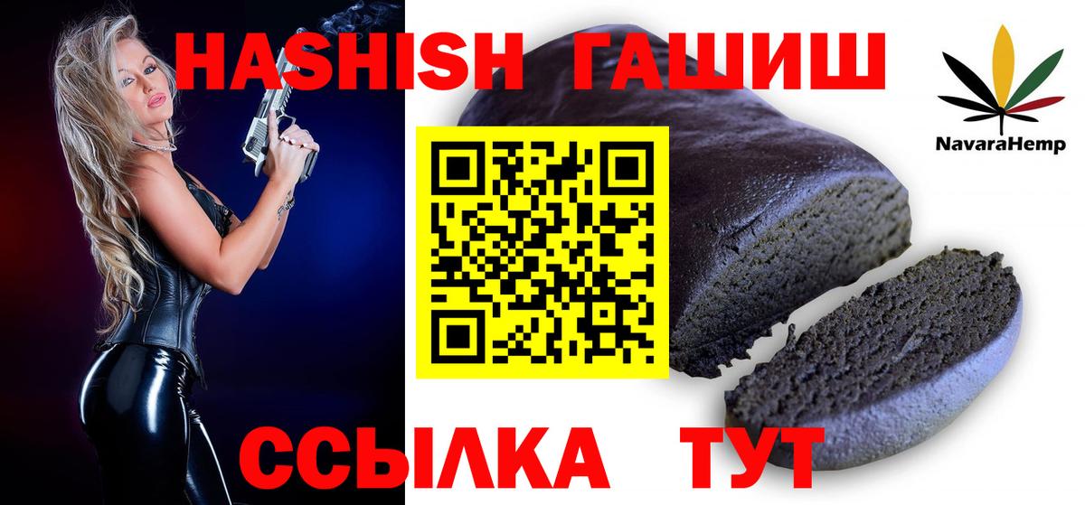 ГАШ хэш Черногорск