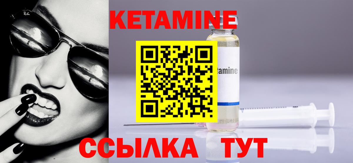 Кетамин VHQ  Вход с VPN  darknet официальный сайт  Черногорск 