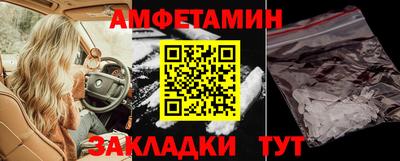 таблы Беслан