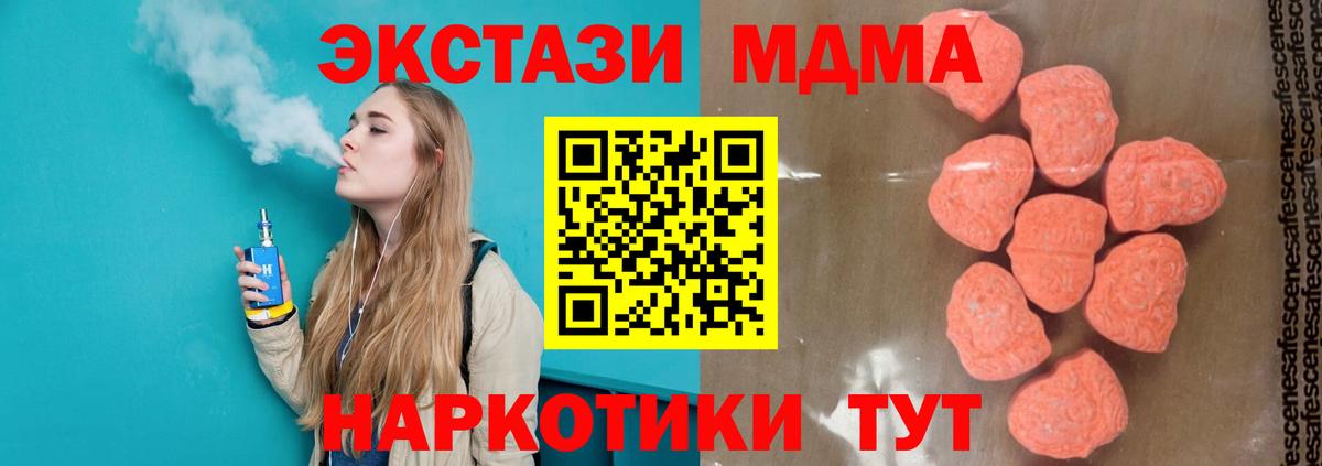 МДМА молли Черногорск