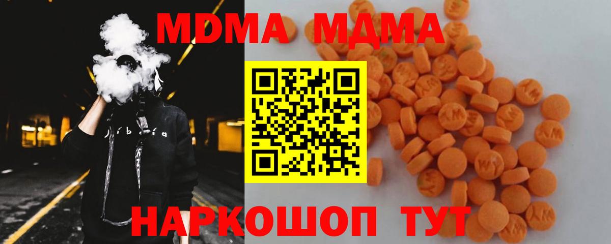 MDMA молли  MDMA кристаллы  Черногорск  Вход с VPN 