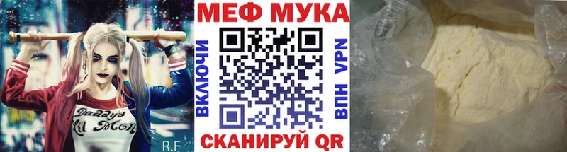 МЕФ мука  нарко площадка наркотические препараты  Черногорск 