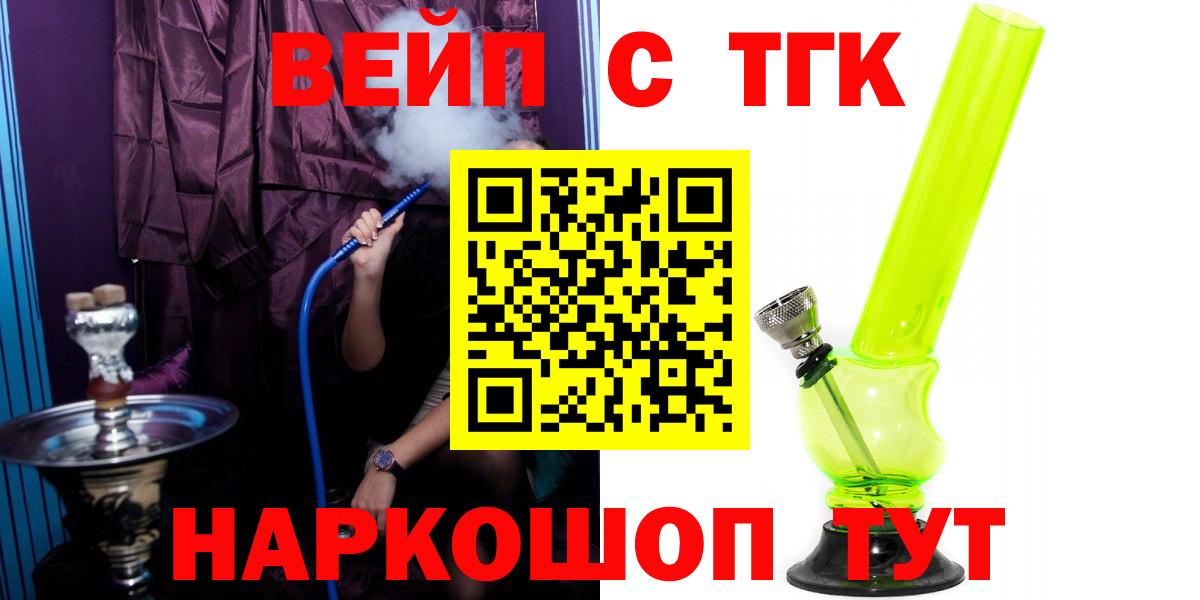 Дистиллят ТГК THC oil Черногорск