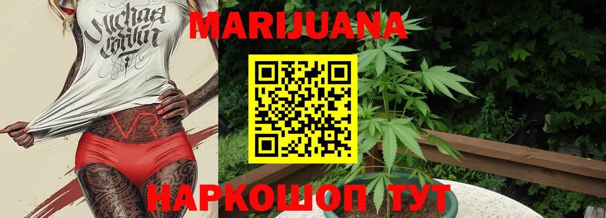 Канабис VHQ Черногорск